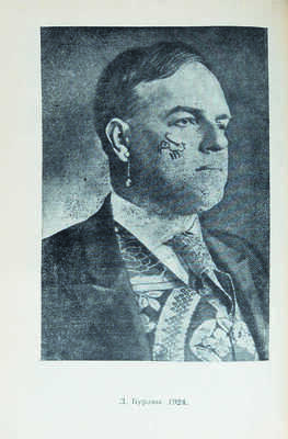 Северюхин Д.Я., Лейкинд О.Л. Художники русской эмиграции (1917-1941). Биографический словарь. СПб., 1994.